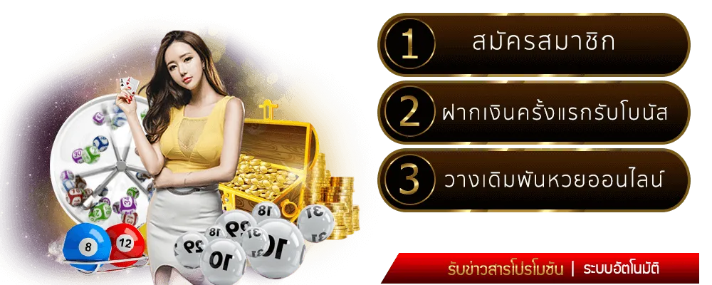 ล๊ อ ต โต้ 77
